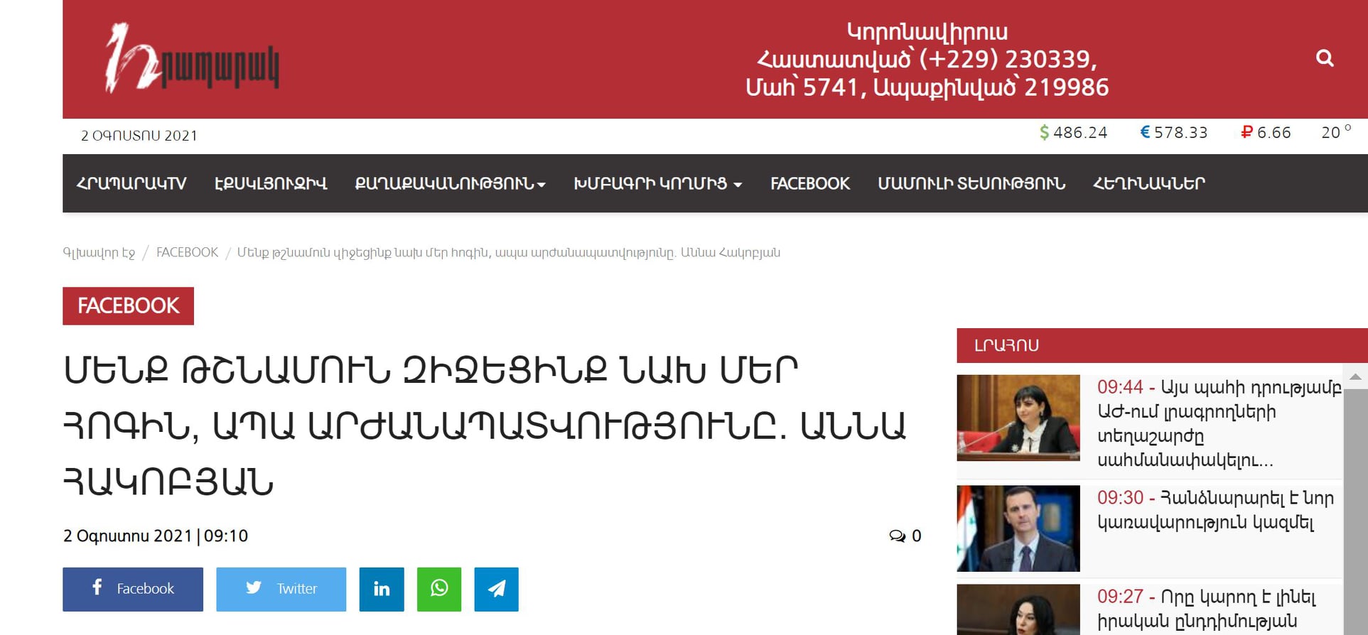 article-image