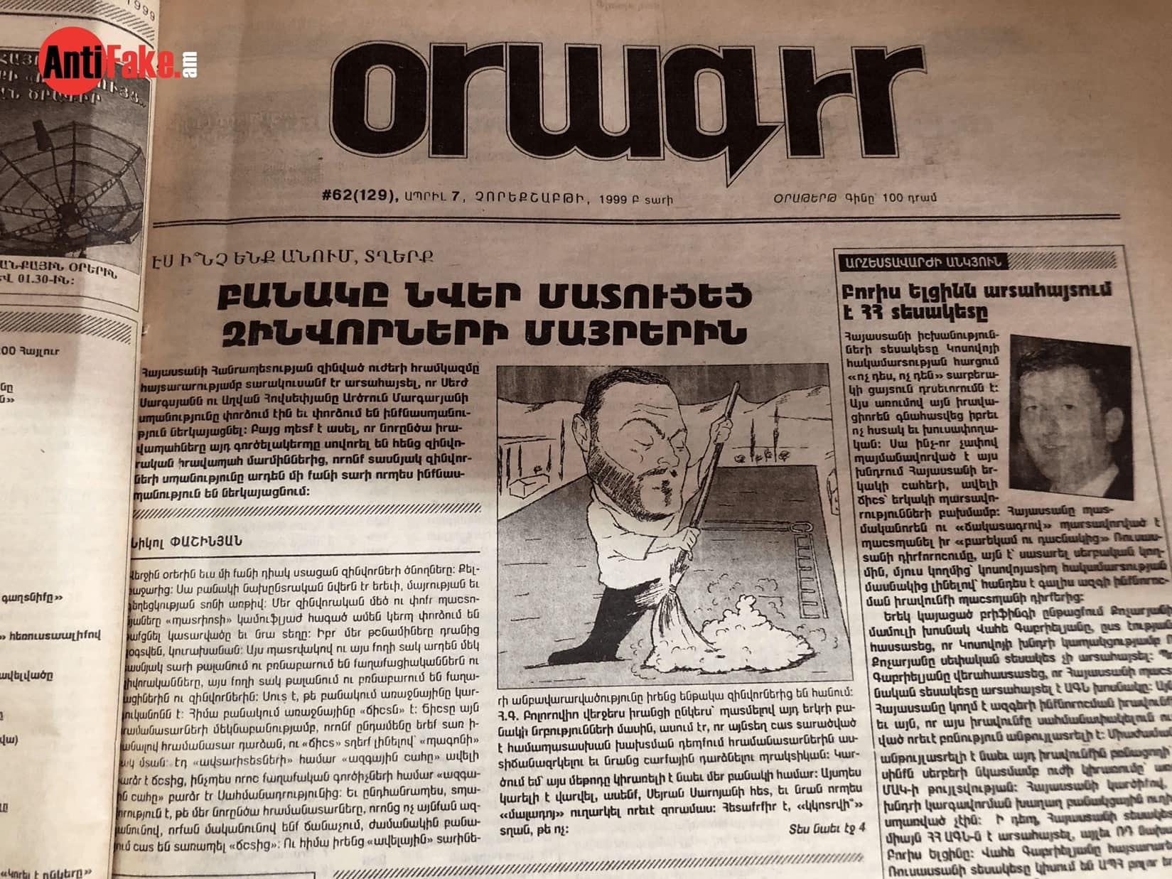 article-image